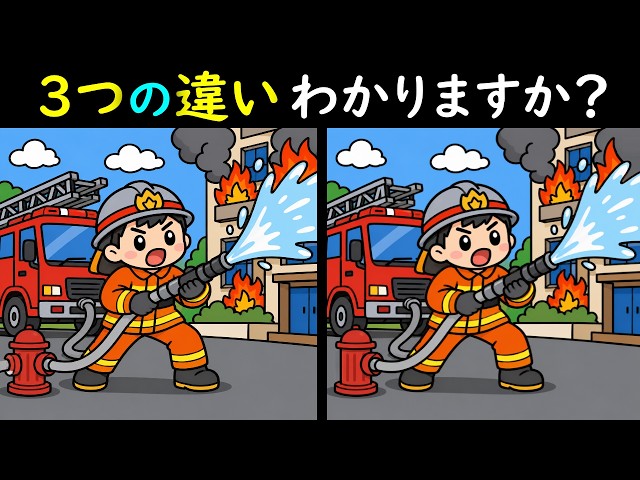 Spot the Difference] Can you spot the three differences in the