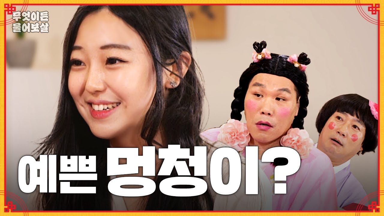 주위에서 '멍청이'로 소문난 그녀! 끊이질 않는 멍청이썰 모음 [무엇이든 물어보살] | KBS Joy 230731 방송