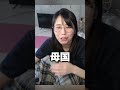 故郷に帰りたいむらまこ #shorts #むらまこ #twitch #韓国
