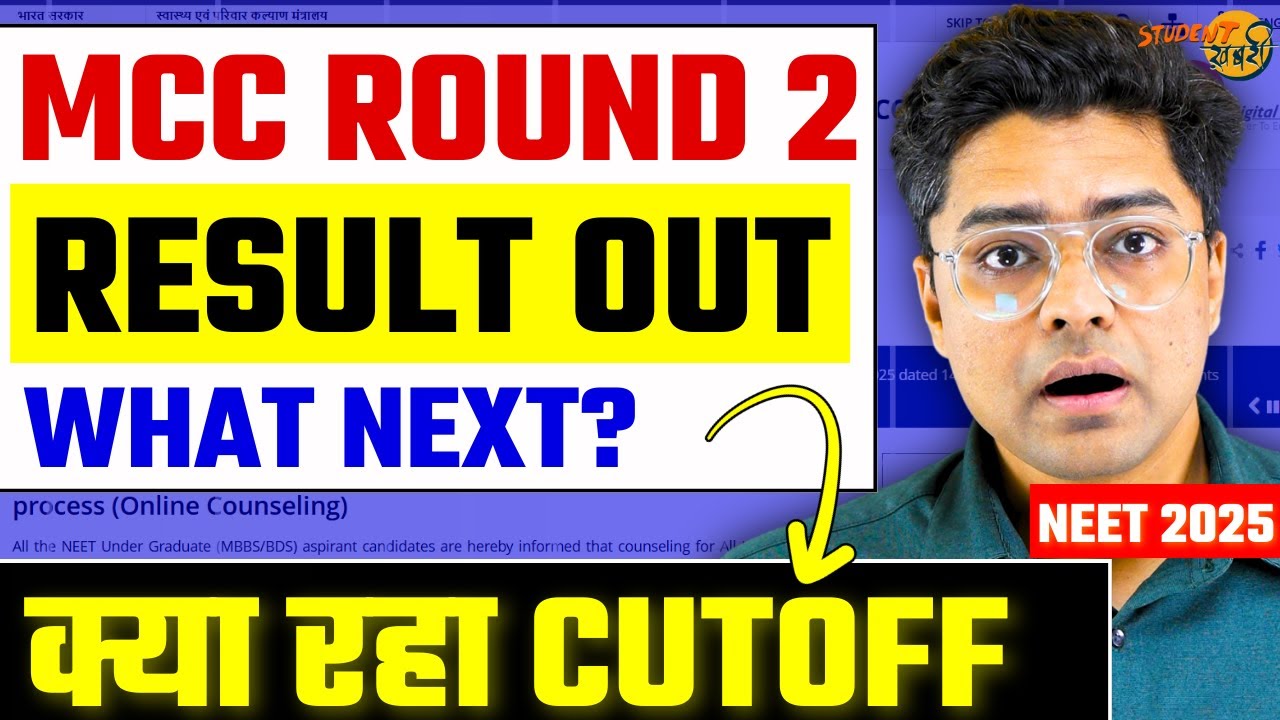 MCC AIQ Round 2 Result Out | Category Wise Cutoff Analysis 