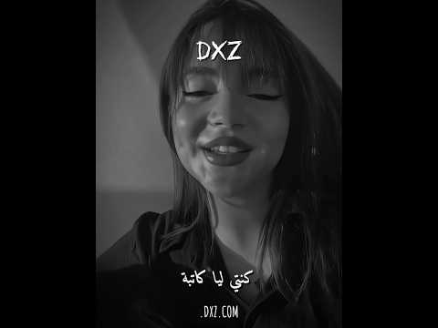 نهار لي زدتي كنتي ليا كاتبة