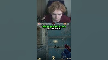 twitch.tv/strogo | ЖЕСТКИЙ КЛАТЧ 1 В 3 НА ТУРНИРЕ #strogo #cs2 #строго