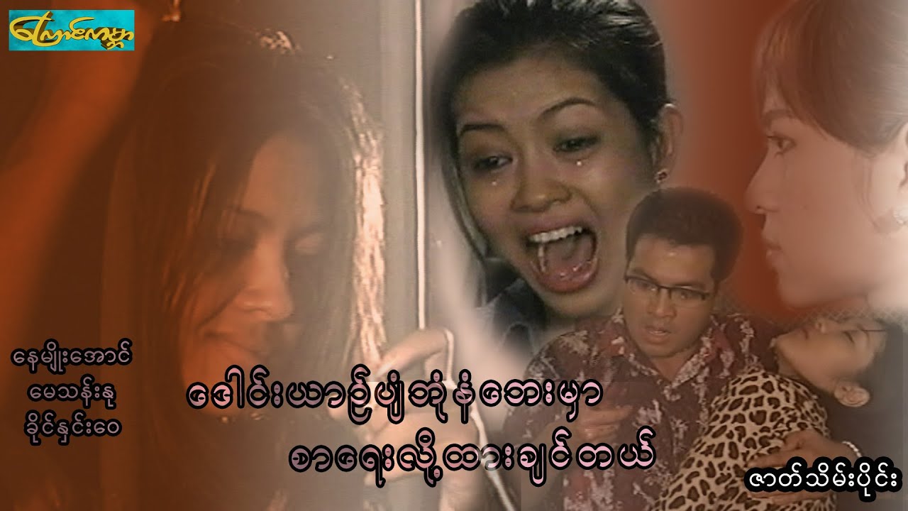 CatWorldMovie Daung Yin 