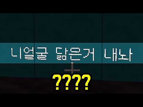 시청자들한테 주문을 맡기면 안 되는 이유 ㅋㅋㅋㅋㅋㅋㅋ(마인크래프트)