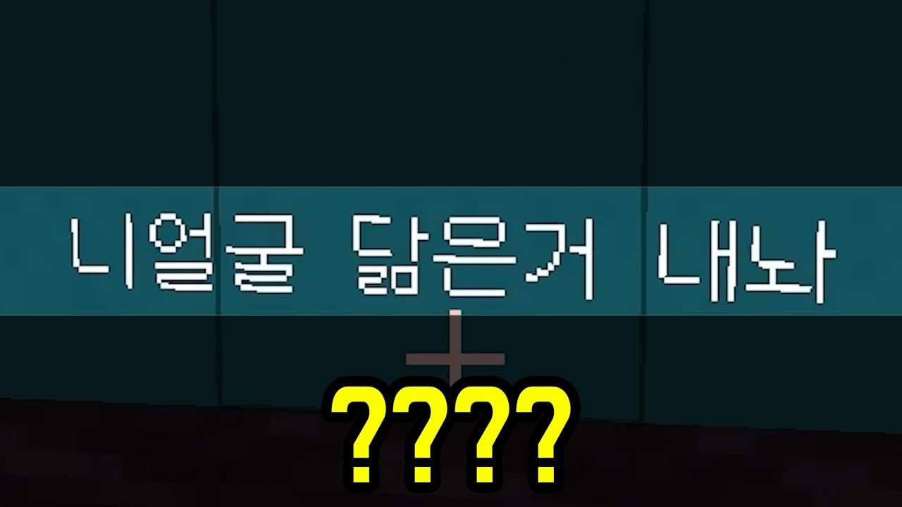 시청자들한테 주문을 맡기면 안 되는 이유 ㅋㅋㅋㅋㅋㅋㅋ(마인크래프트)