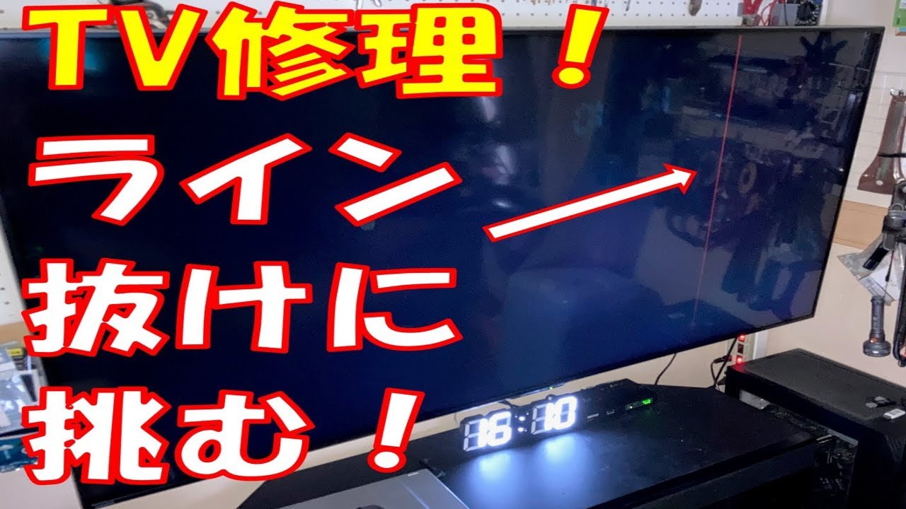 三菱電機 REAL LCD-65LBW7H 65インチ ライン抜け有り 三菱電機 REAL LCD-65LBW7H 65インチ ライン抜け有り - メルカリ