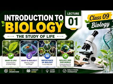Introduction to biology || the science of biology || error free biology for class 09 