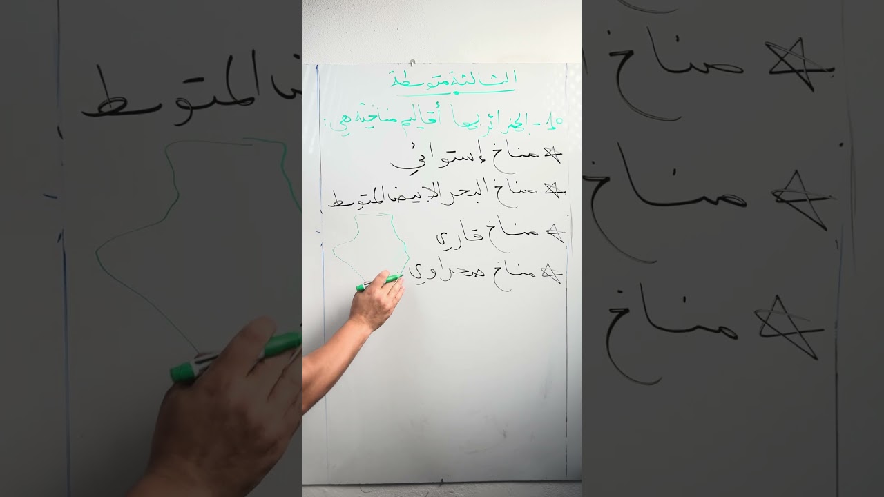 تقويم تشخيصي 10 للسنة الثالثة متوسطة علوم طبيعية #زادت_تقويم_تشخيصي_الثالثة_متوسطة