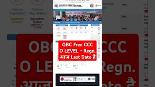 OBC FREE Ccc / O LEVEL Computer Course last date 21 July 25