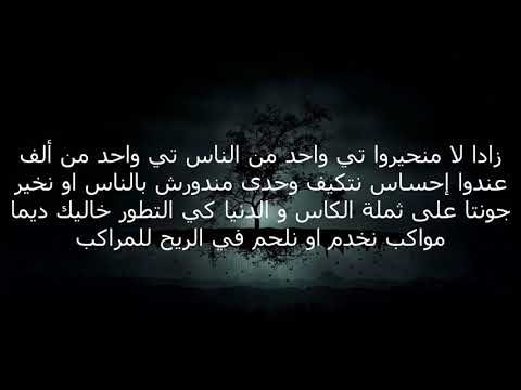Young RZ 3rousa عروسة Parole Lyrics 