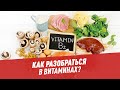 Мифы о витаминах – Шоу Картаева и Махарадзе