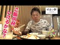 【やよい軒】炊きたてご飯食べ放題!おかわり何杯食べれるか?