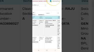 UDisePlus - How to download Students List with PEN Numbers screenshot 5