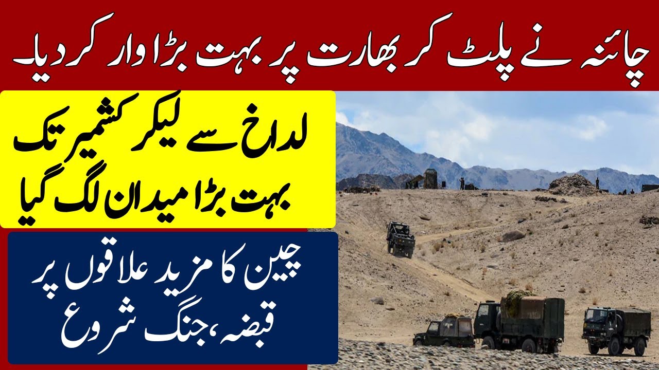 China Takes India Ladakh Standoff At New Level