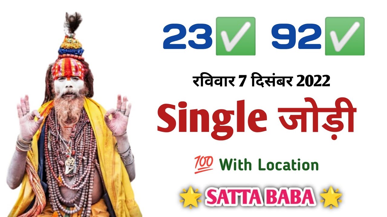 pick a card reading today hindi|| disawar baba support|| satta baba|| disawar baba|| satta king 2025
