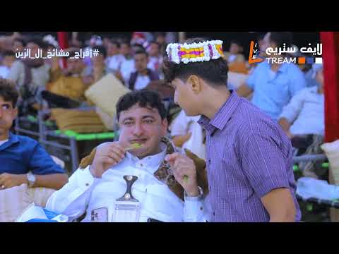صلاح الاخفش  حرام عليك ترمي الغزال  افراح مشايخ ال الزين ديرالزين