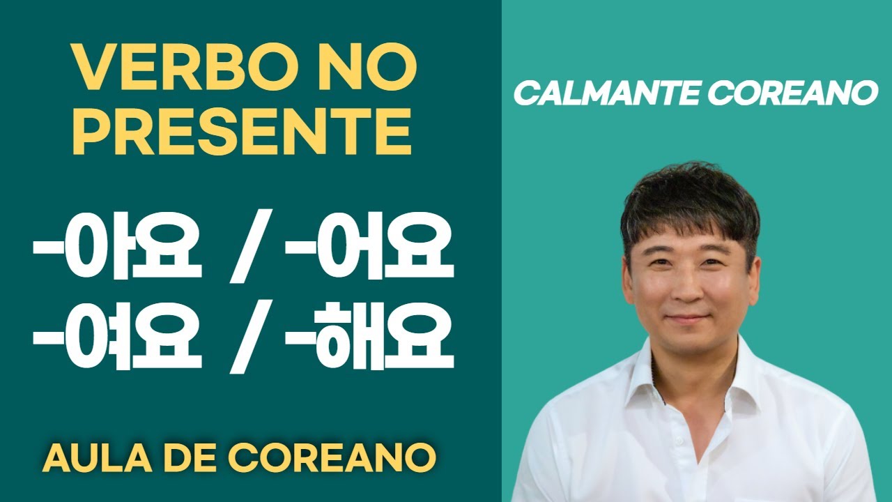 AULA#11-1. Verbo e adjetivo no presente em COREANO ( aula de coreano )