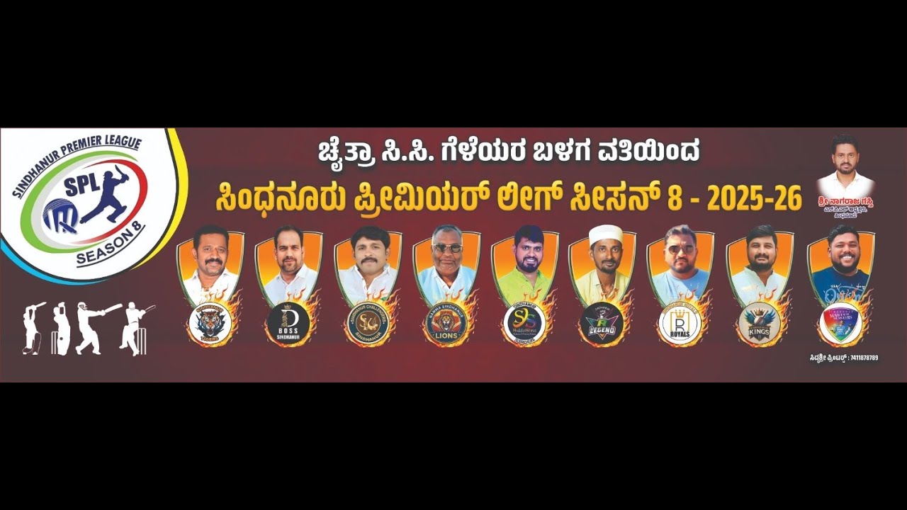 Sindhanur Premier League Season 8 (SPL Season 8) Final Match (11-01-2026)