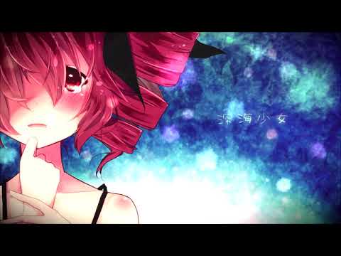 【重音テト連続音】 深海少女 【UTAUカバー】 sm19588950