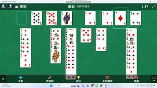 Microsoft FreeCell #2744515