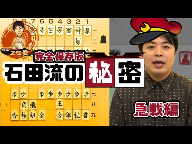 杉本和陽四段の著書紹介 さわやか流疾風三間飛車 Litetube