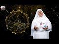 اللهم صل وسلم وبارك عليه أنشودة النبي ذاك الإمام مع المنشدة هبه سالم
