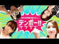 スフィアのボードゲームプレイ史上、初の延長戦が起きた!?伝達ゲーム「デンポー」が熱すぎる【スフィア】