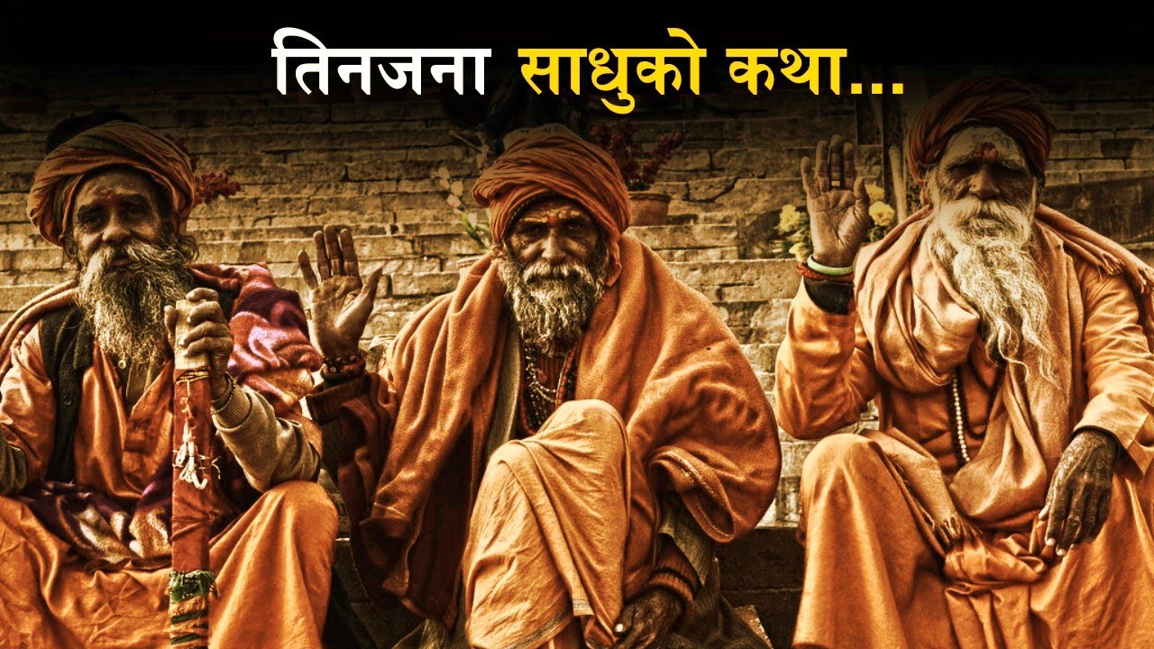 STORY OF THREE SADHUS Leo Tolstoy Story of Three Hermits Gyankunda