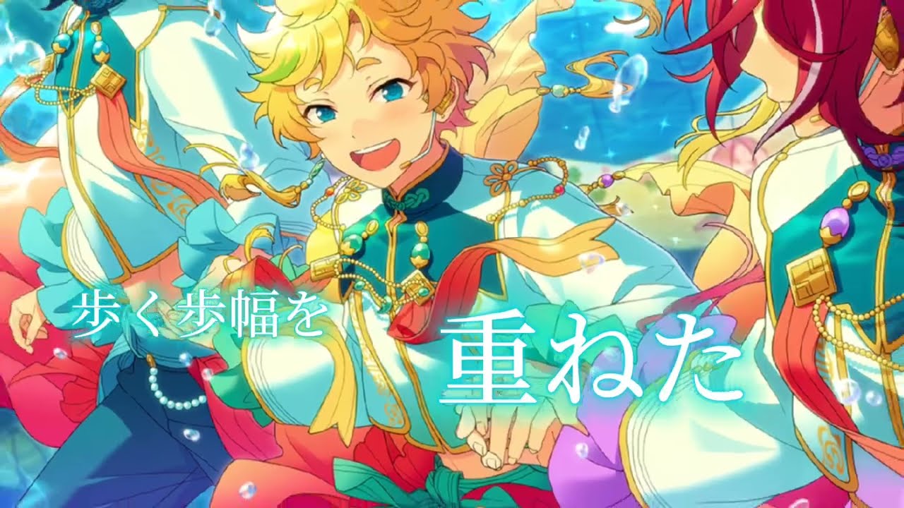 【あんスタMAD】君だけは〈五奇人・旧fine〉