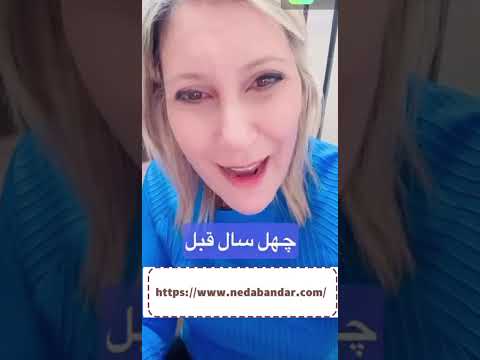 تجربه م حصولات این بی زی نس از زبان نداجون