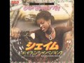 Shame / Evelyn "Champagne" King