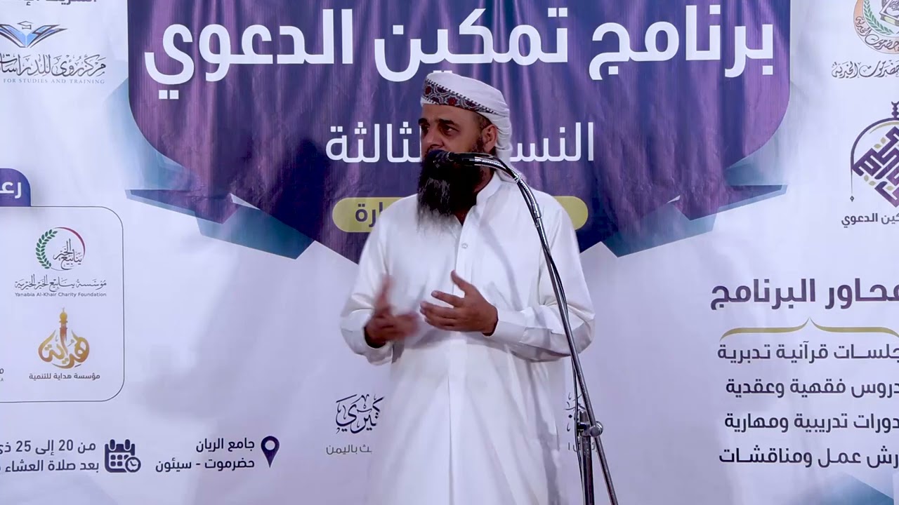 الدرس = 5 عثمان بن عفان - تمكين (3) الشيخ د . طالب الكثيري