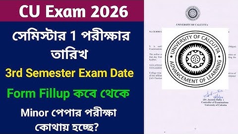 CU 3rd semester exam date 2026 | CU 3rd semester exam date | CU 5th semester exam date | CU exam 