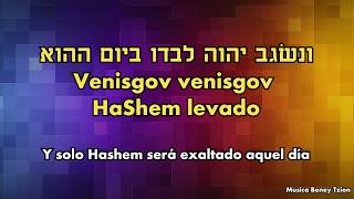 Video thumbnail of "Venisgov - Mordechai Ben David"
