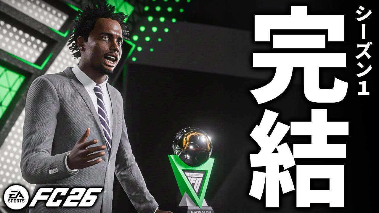 イングランド4部の最弱クラブが挑んだ1年間【FC26】【キャリアモード】【ともにい】第5話