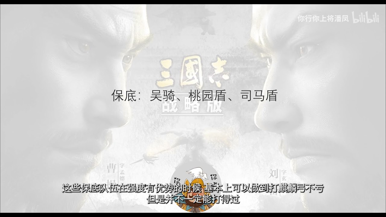 三国志战略版 如何战胜麒麟弓 吐血整理0张高质量战报 Youtube 三国志战略版 如何战胜麒麟弓 吐血整理0张高质量战报 Youtube