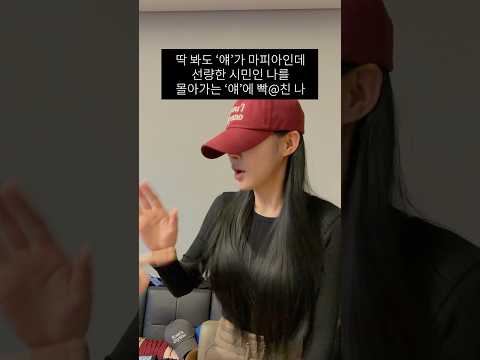 (인스타1천만뷰) 마피아게임할때 특 ㅋㅋㅋ