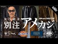 【2025秋冬 先行公開】ARKnetsディレクター厳選！別注アイテムで魅せる大人のアメカジ(PENDLETON / Dickies / orSlow / JAMES GROSE）