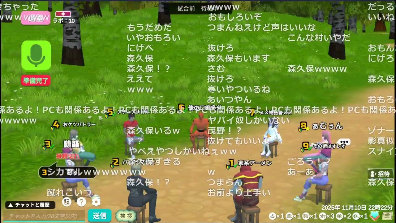 バトラ「少しだけ人狼」【2025/11/10】