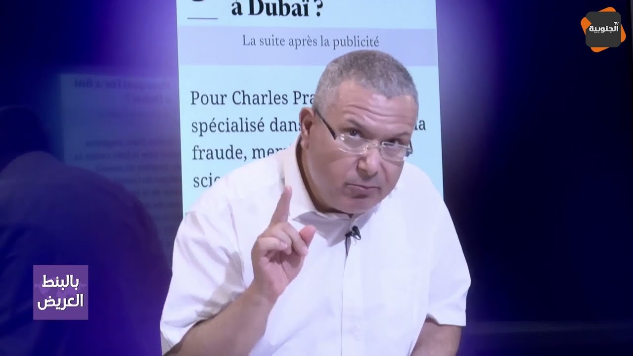 لسعد الذوادي: مئات مليارات الدولارات نهبت من تونس وليس ملاين الدولارات.. وهكذا يقومون بتهريب العملة