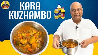 கார குழம்பு இப்படி செஞ்சி பாருங்க..! | Kara Kuzhambu Recipe | Chak's Kitchen | Suresh Chakravarthi