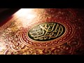 سورة الجاثية المصحف القارئ محمود عبد الحكم رحمه الله