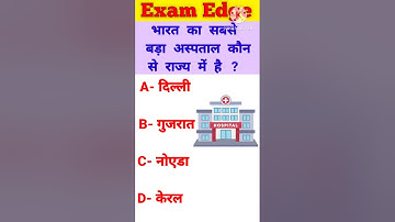 ExamEdgeGK | Daily GK Quiz 🧠🔥 #GK#CurrentAffairs#ExamPreparation#UPSC#SSC #Shorts#viral#shorts #gk