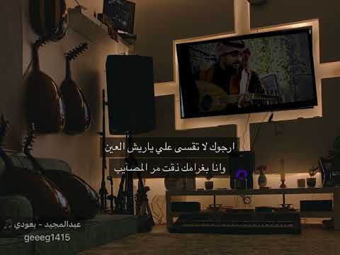 ياما ليالي فرقت شمل غالين بعودي رآيقه