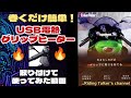 【バイクカスタム動画】巻くだけ簡単！なUSB電熱グリップヒーターを取り付けて使ってみた動画