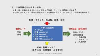 【中古】 現象の観察を活かした品質改善ストーリー トヨタ式】QCストーリーとは？3つの型の使い方、問題解決への8ステップ