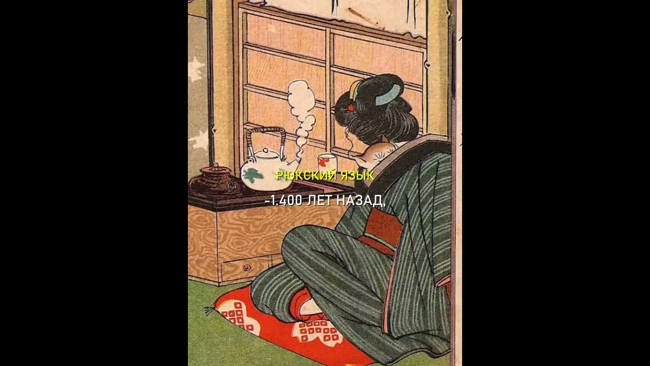 Как звучали древние языки. Часть 9 