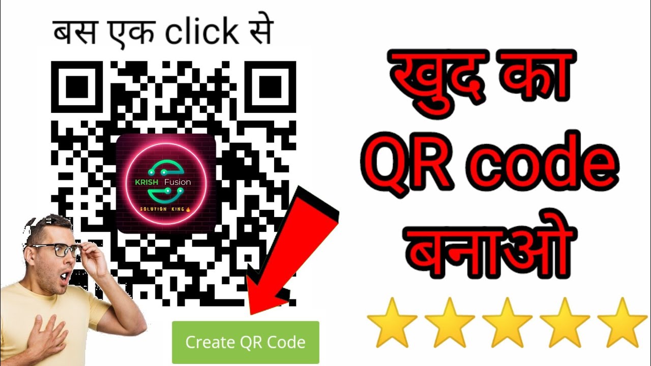 How To create🔥" QR Code "🔥|| Qr code monkey || in Hindi best 💯⭐ - YouTube