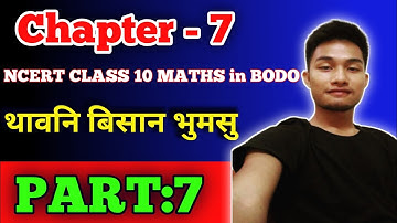 Chapter: 7 | Coordinate Geometry | Class 10 maths BODO MEDIUM | part 7