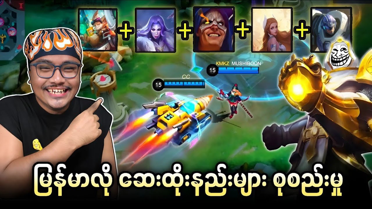 Rank မှာမစမ်းသင့်တဲ့ မြန်မာလို ဆေးထိုးနည်းများ 😝🔥💯